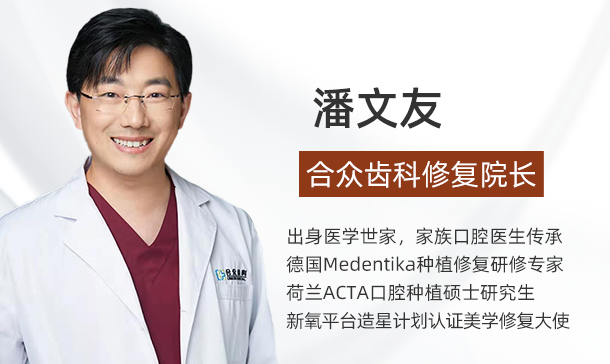DR.潘文友