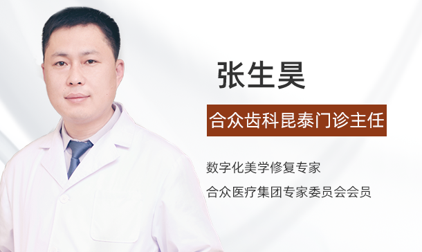DR.张生昊