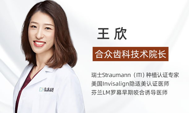 DR.王欣